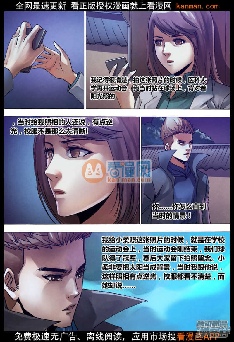 第一百三十二章 镜花水月12