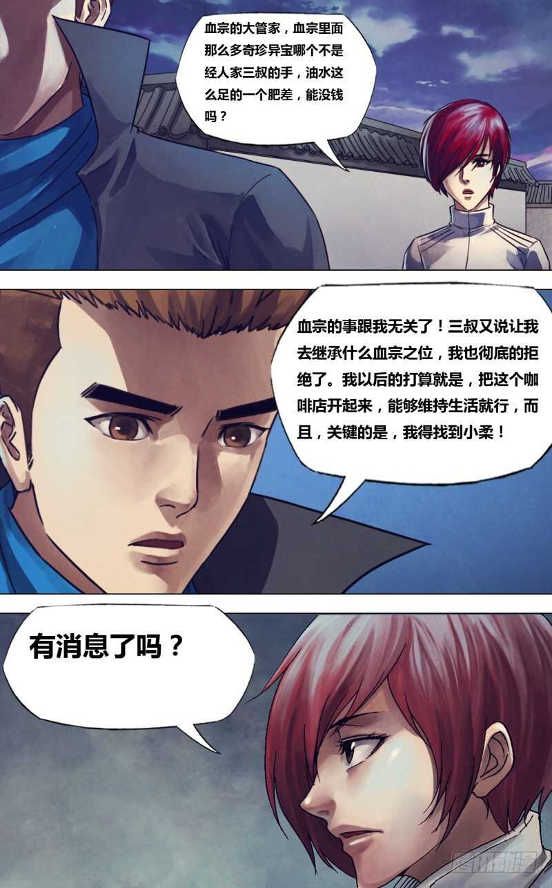 第二百二十二章衡门深巷2