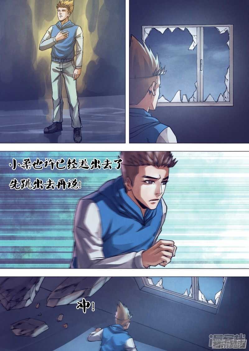 第一百五十七章 火中取栗13