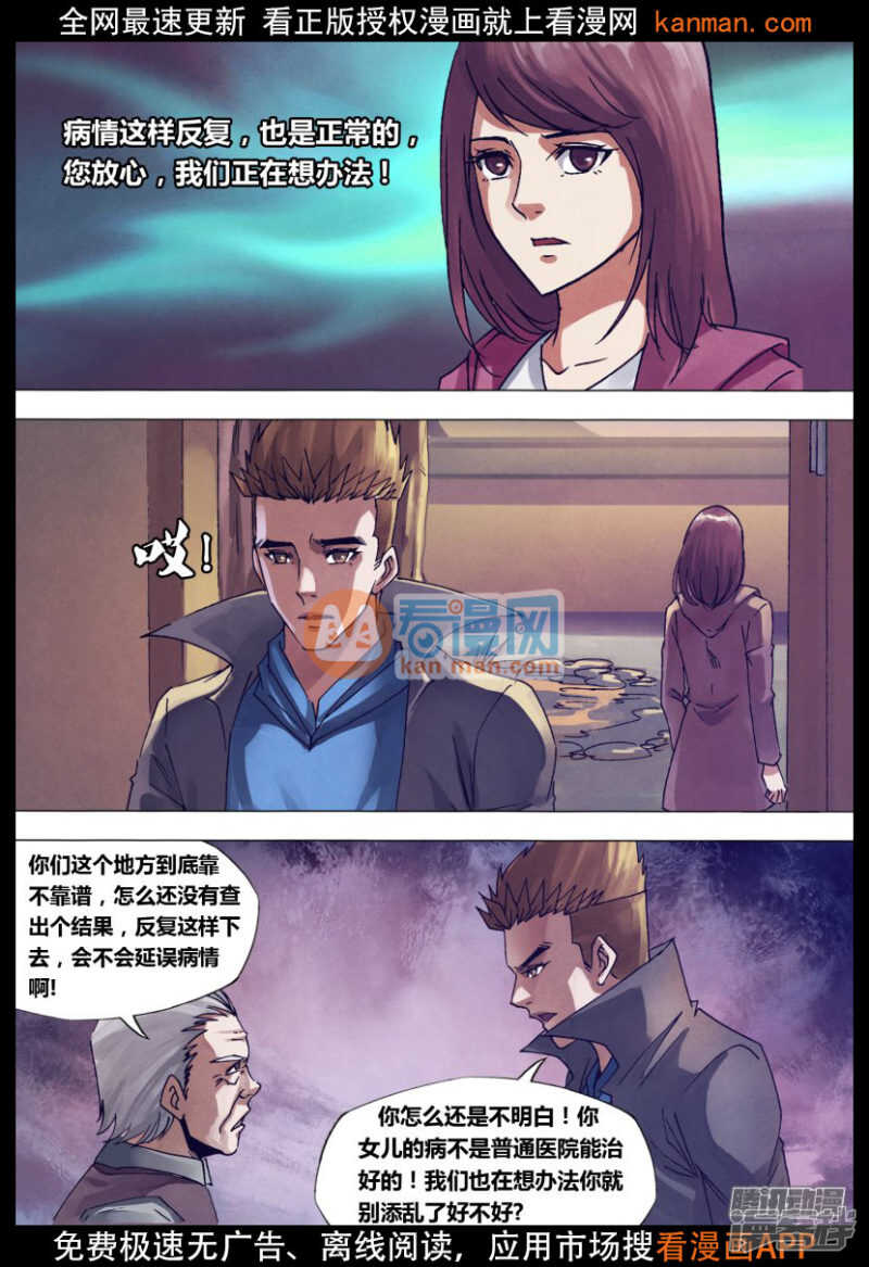 第一百四十五章 牛眠龙绕6