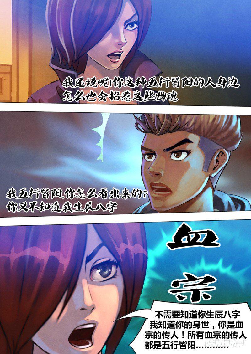 第六十四章 夙世冤家8