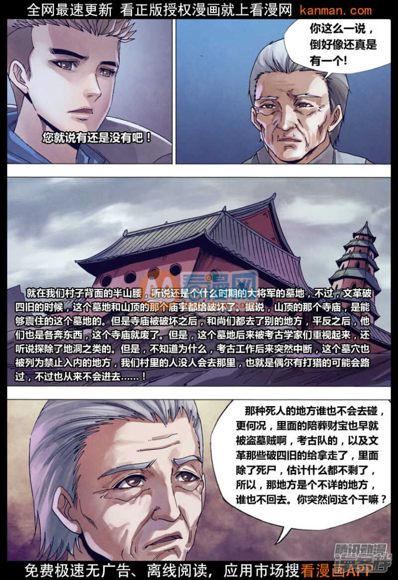 第一百四十五章 牛眠龙绕8