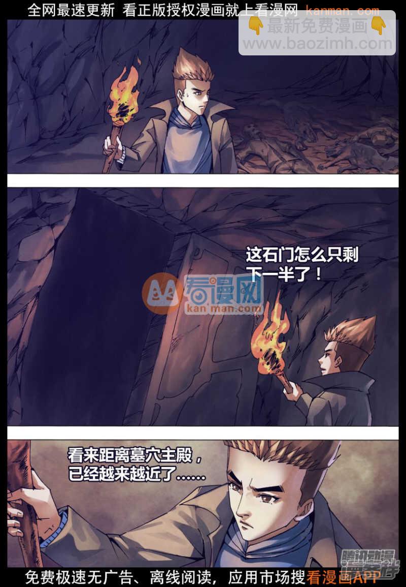 第一百四十七章 洞若观火14