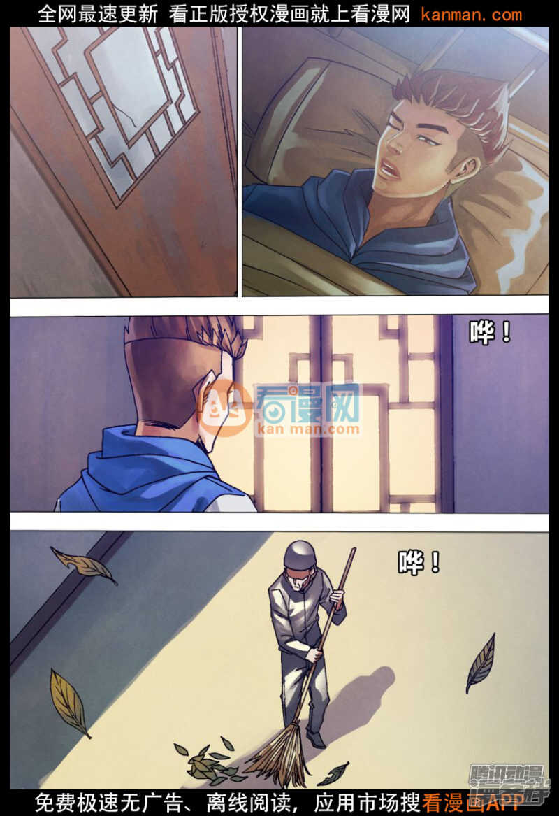 第一百三十三章 七死七生4