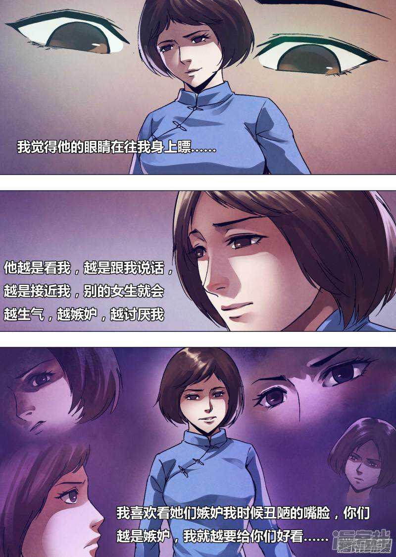 第一百六十四章 弄鬼妆幺8