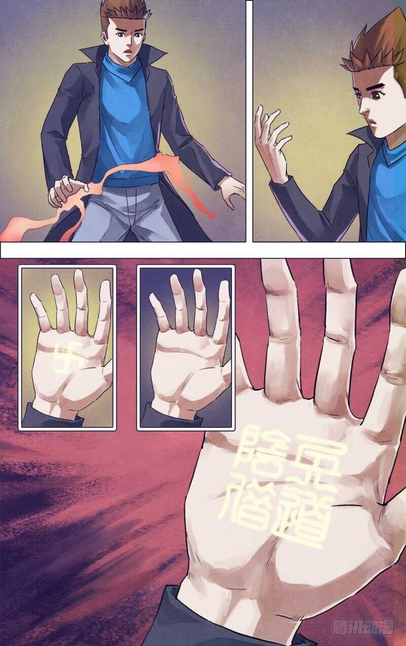 第一百八十二章素未谋面4
