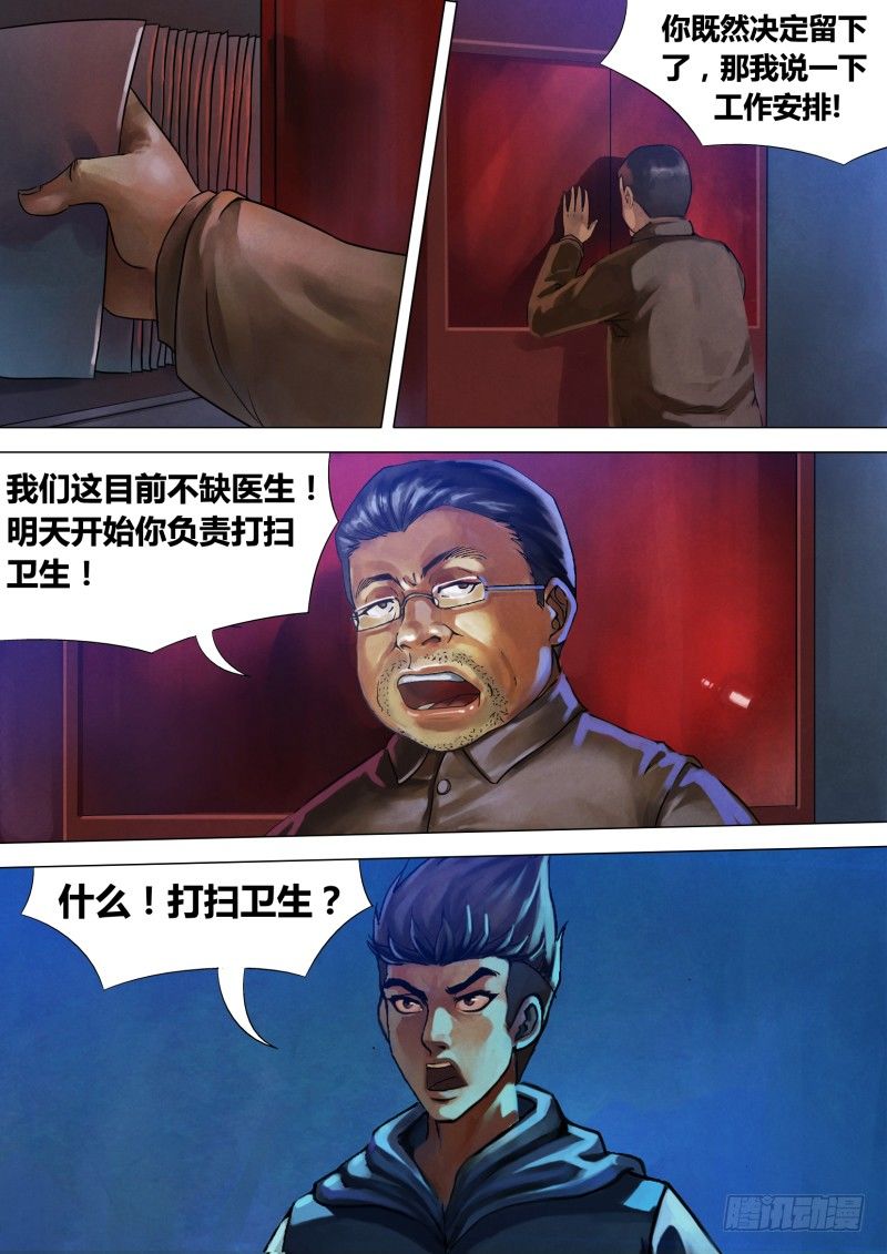 第十四章 龙游浅水5