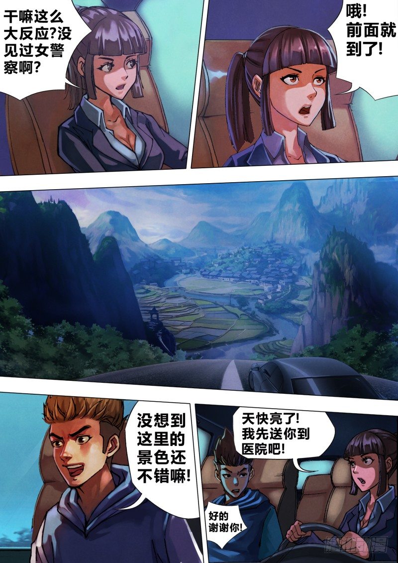 第十二章 初来乍到6