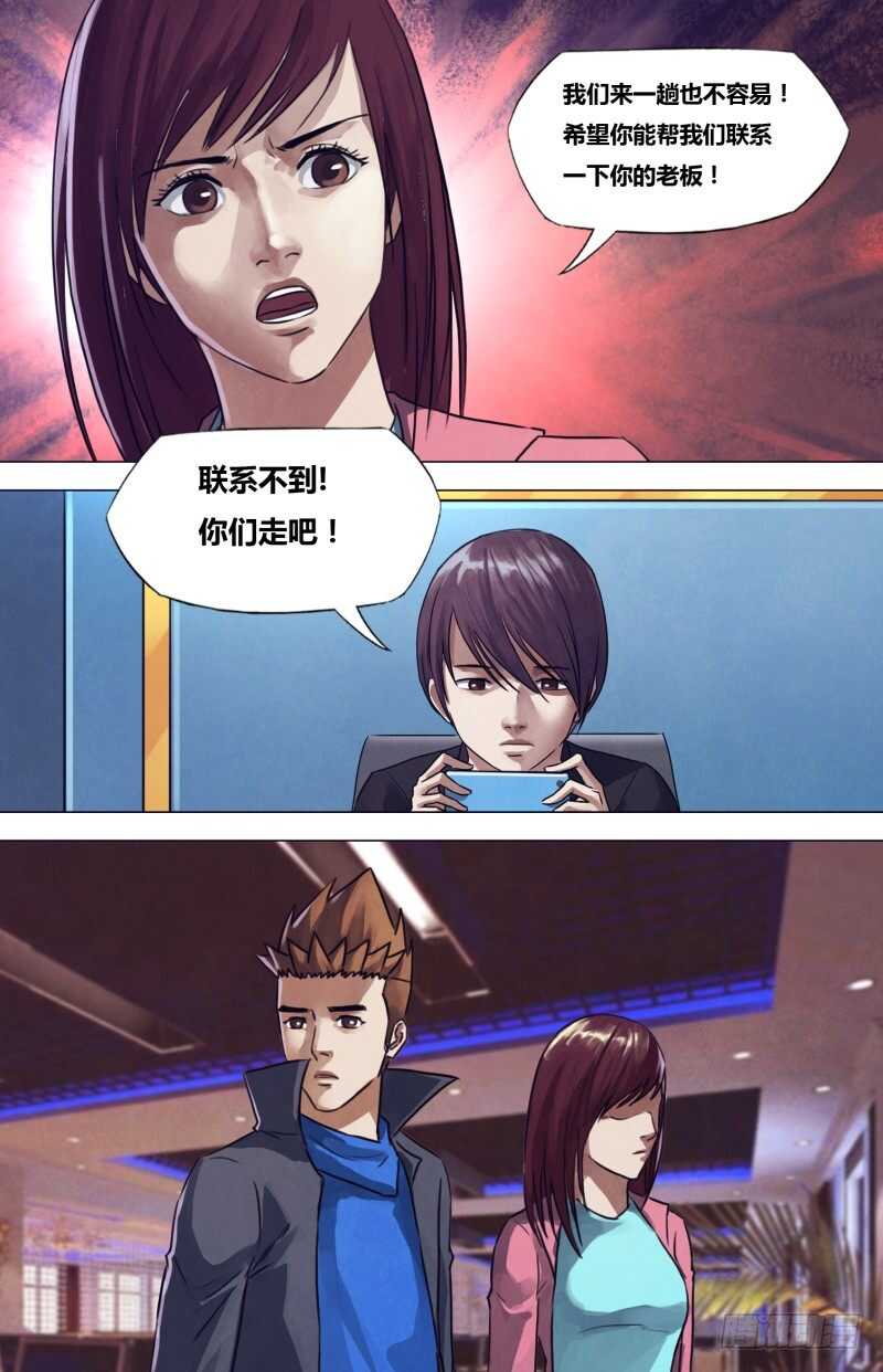 第一百九十七章草蛇灰线8