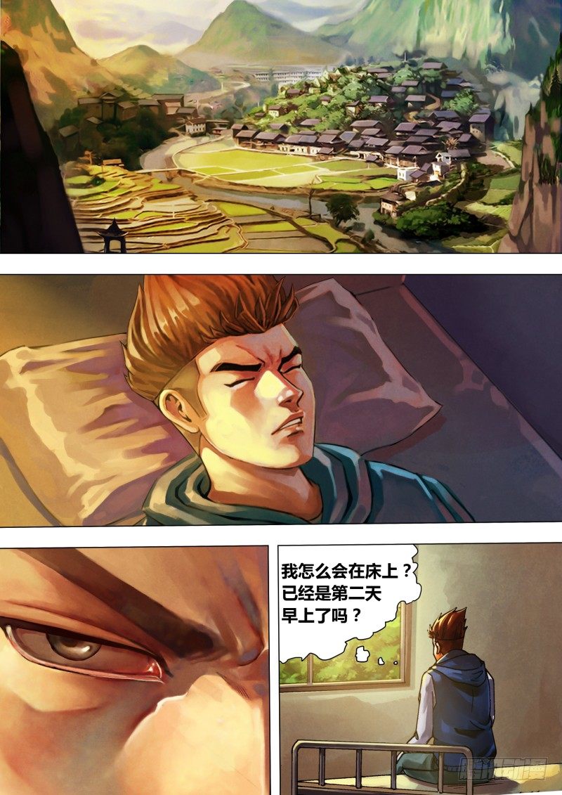 第十九章 不平则鸣0