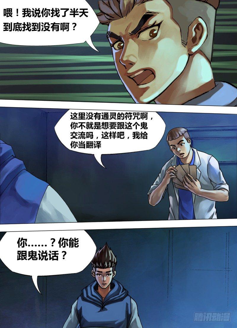 第七十二章 泰然自若10