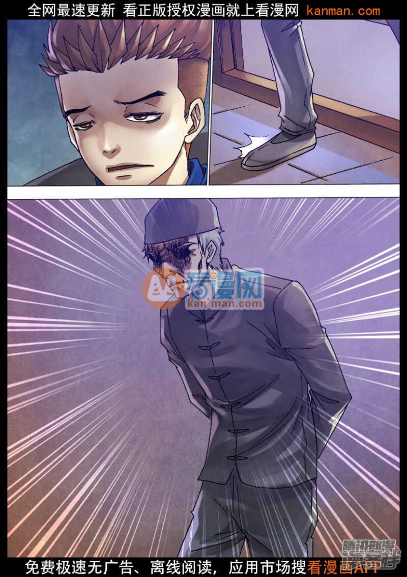 第一百二十二章 沿才受职10