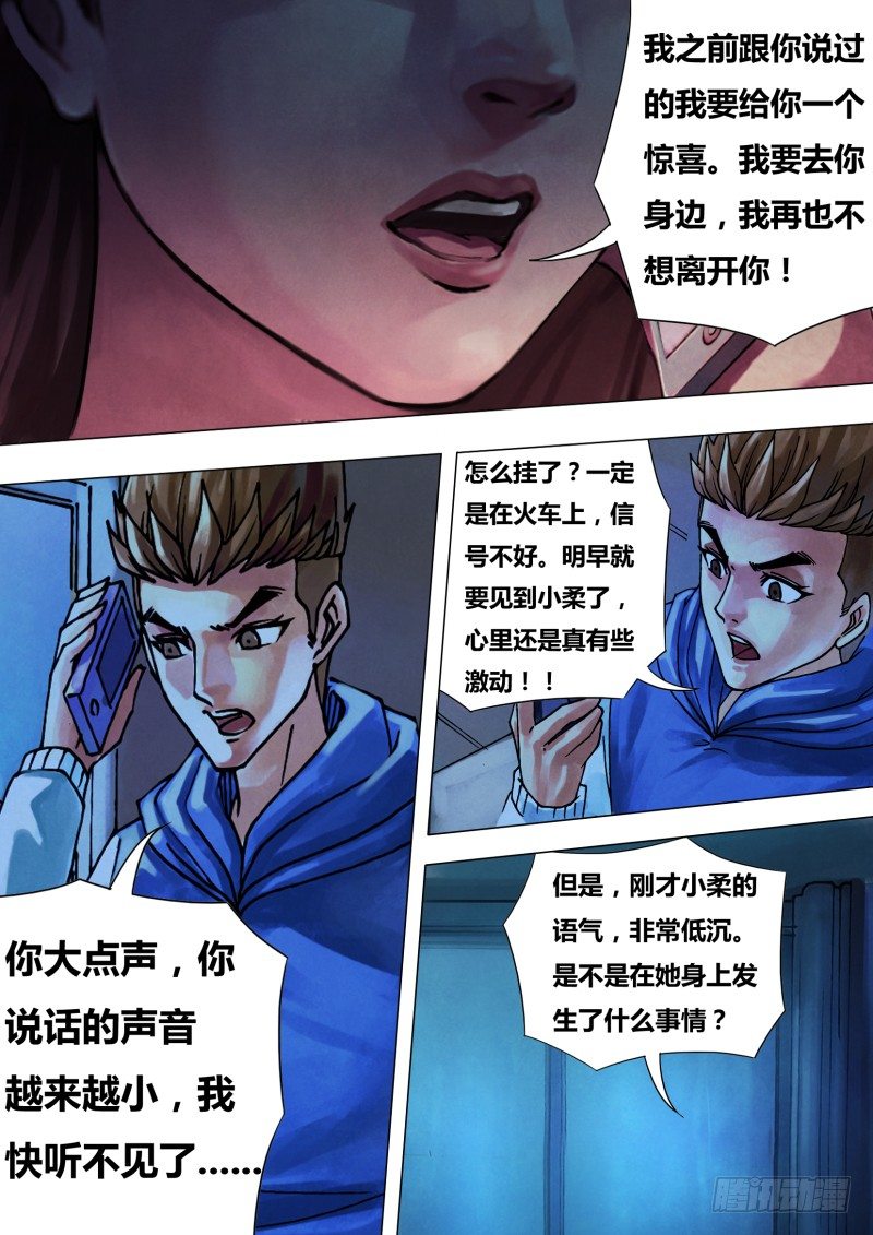 第四十三章 疑云满腹4
