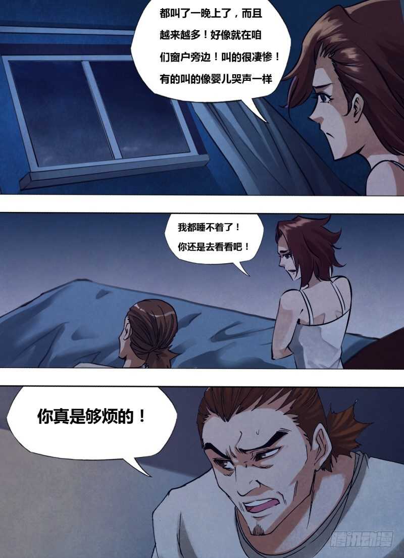 第二百四十章发屋求狸4