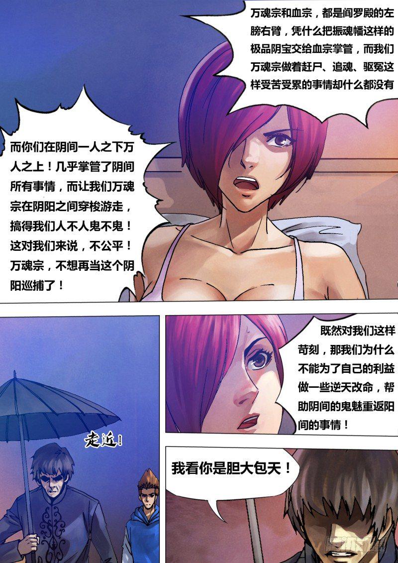 第八十一章 摄魂夺魄0