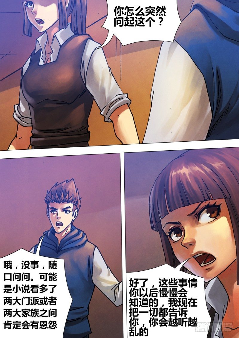 第五十四章 惊猿脱兔3