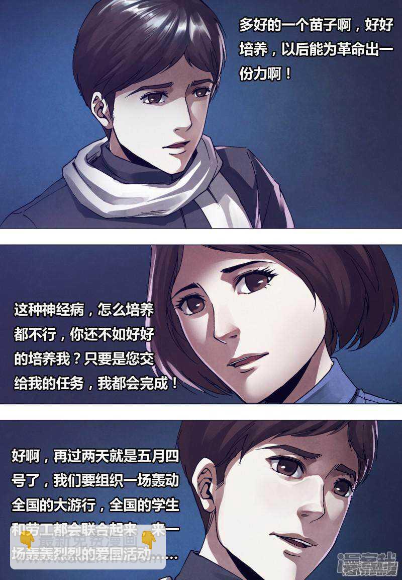 第一百六十六章 梦中说梦7