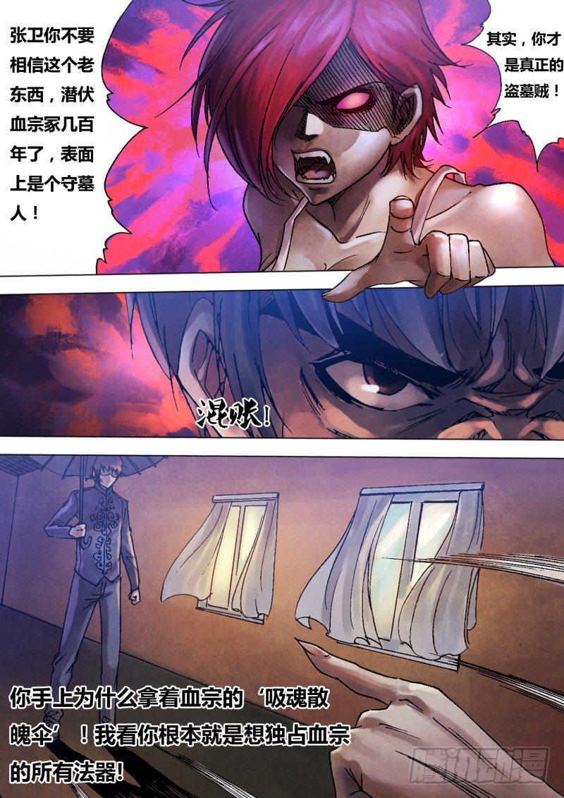 第八十三章 追魂夺命2