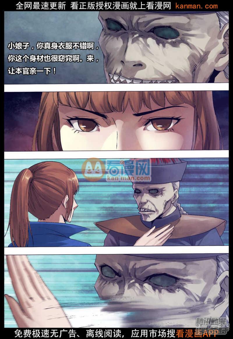 第一百三十九章 老不正经9