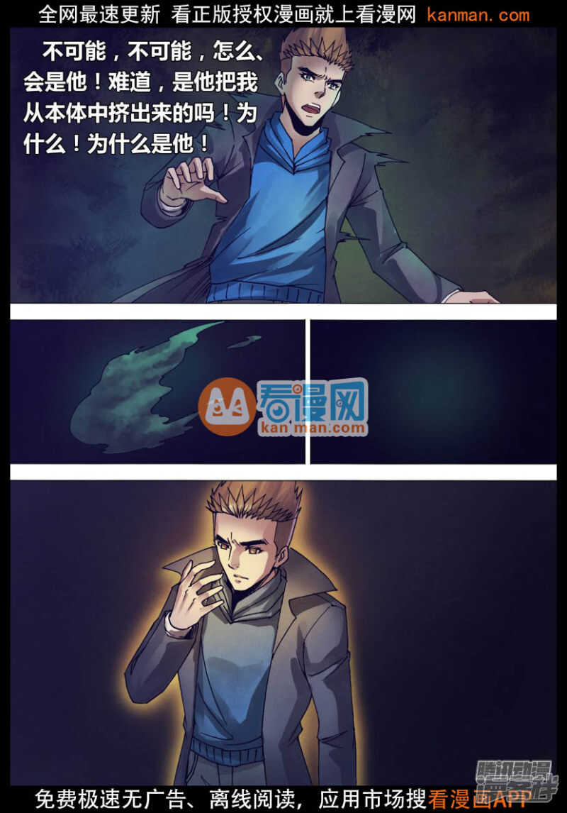 第一百五十二章 以假乱真13