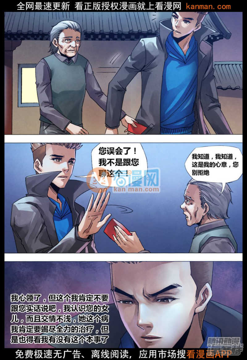 第一百三十章 自食其果3