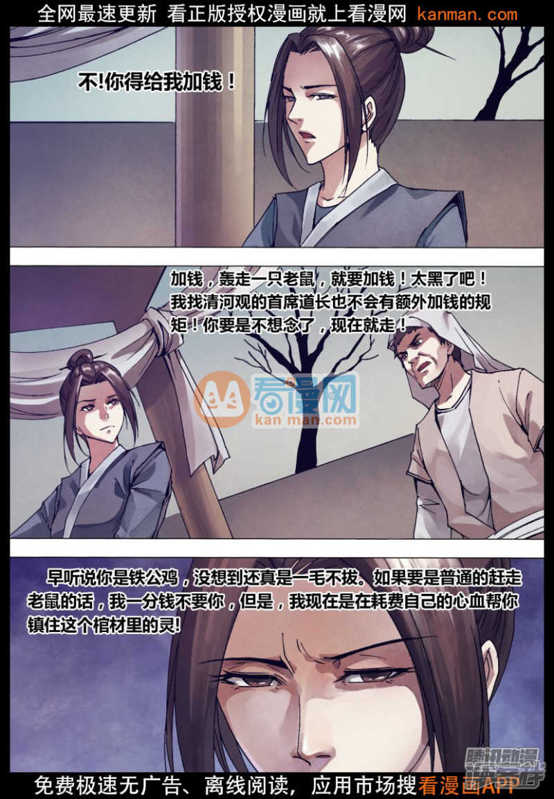 第一百四十三章 卸磨杀驴13