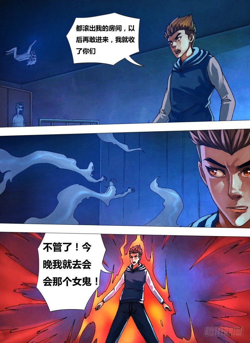 第二十九章 如梦初觉7