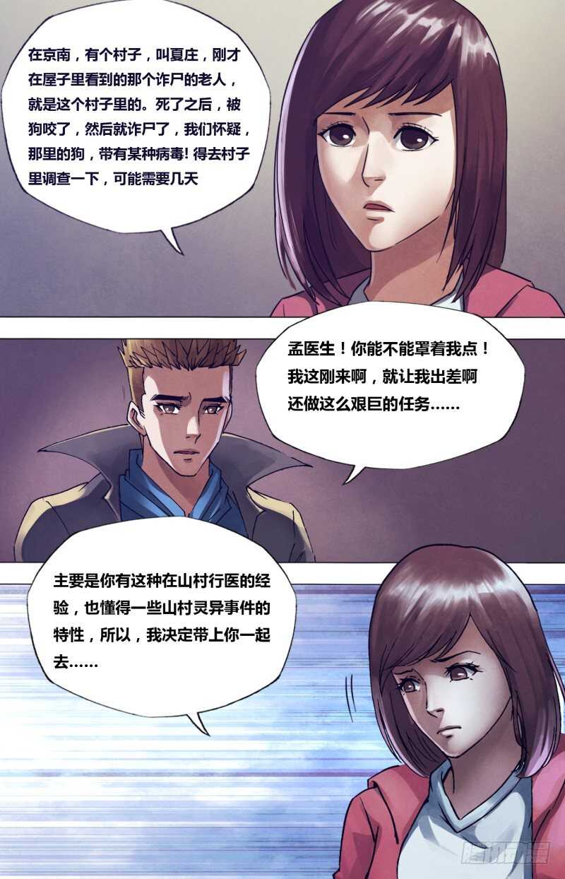第一百七十六章走马之任12
