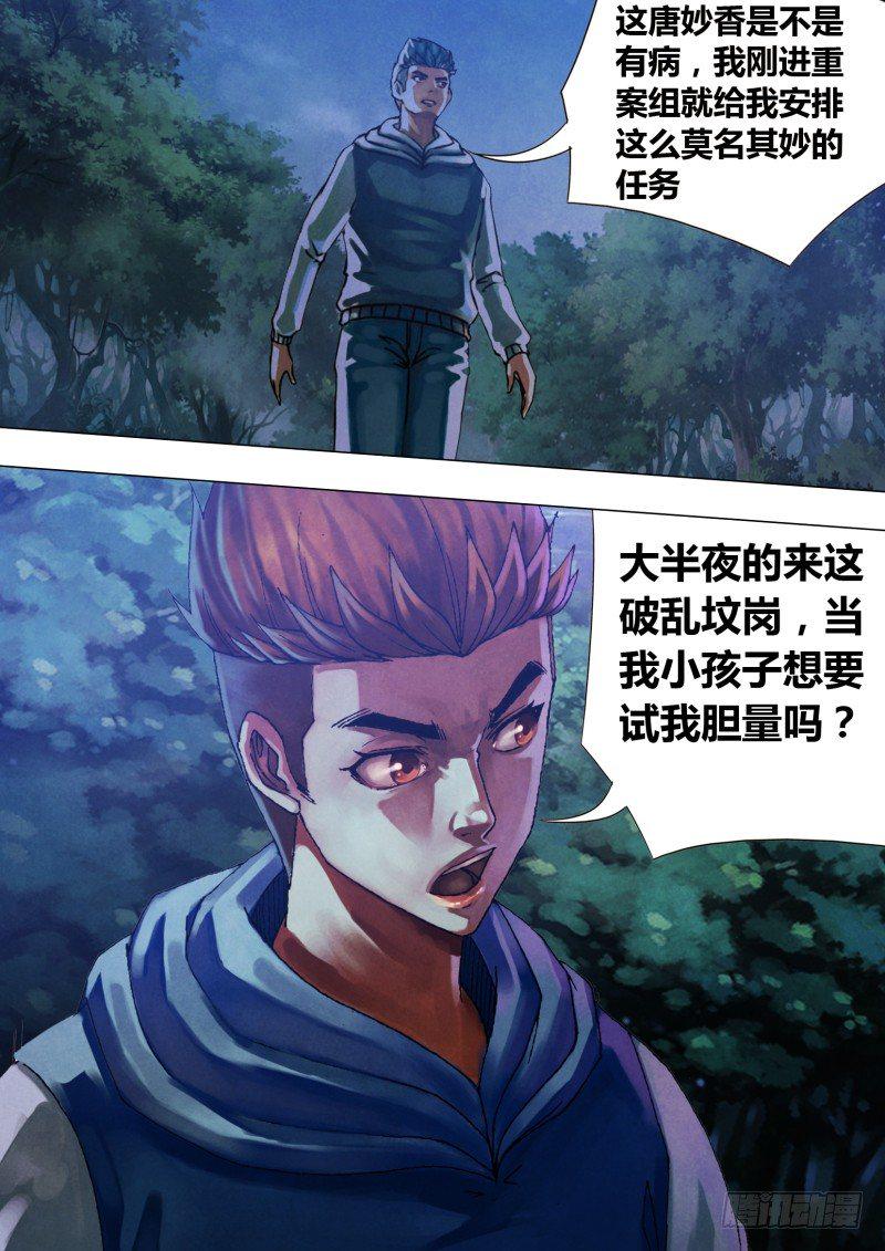 第五十七章 扑杀此獠8