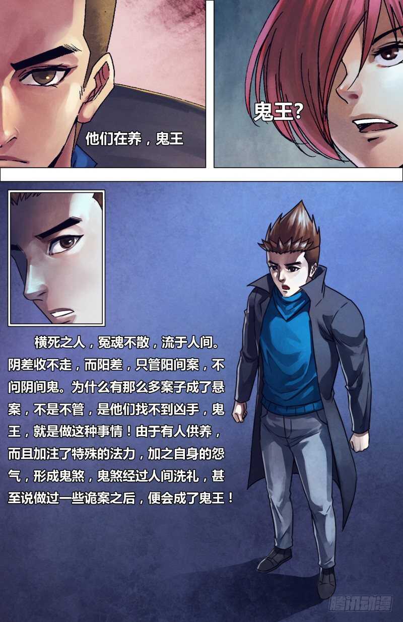 第二百二十三章神藏鬼伏11