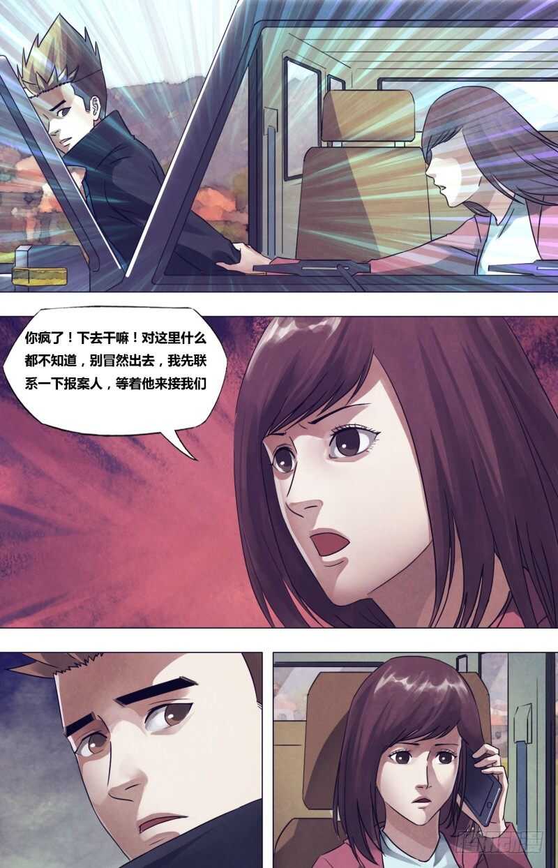 第一百七十七章秦庭之哭12