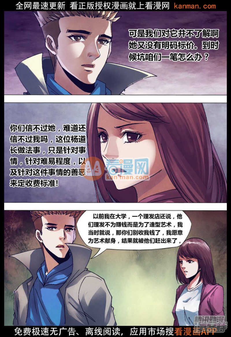 第一百四十三章 卸磨杀驴2