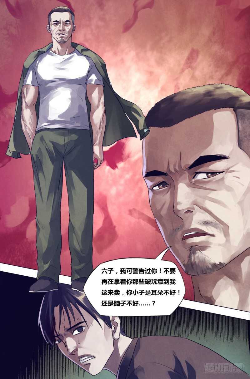 第一百九十八章洪雷火炮6