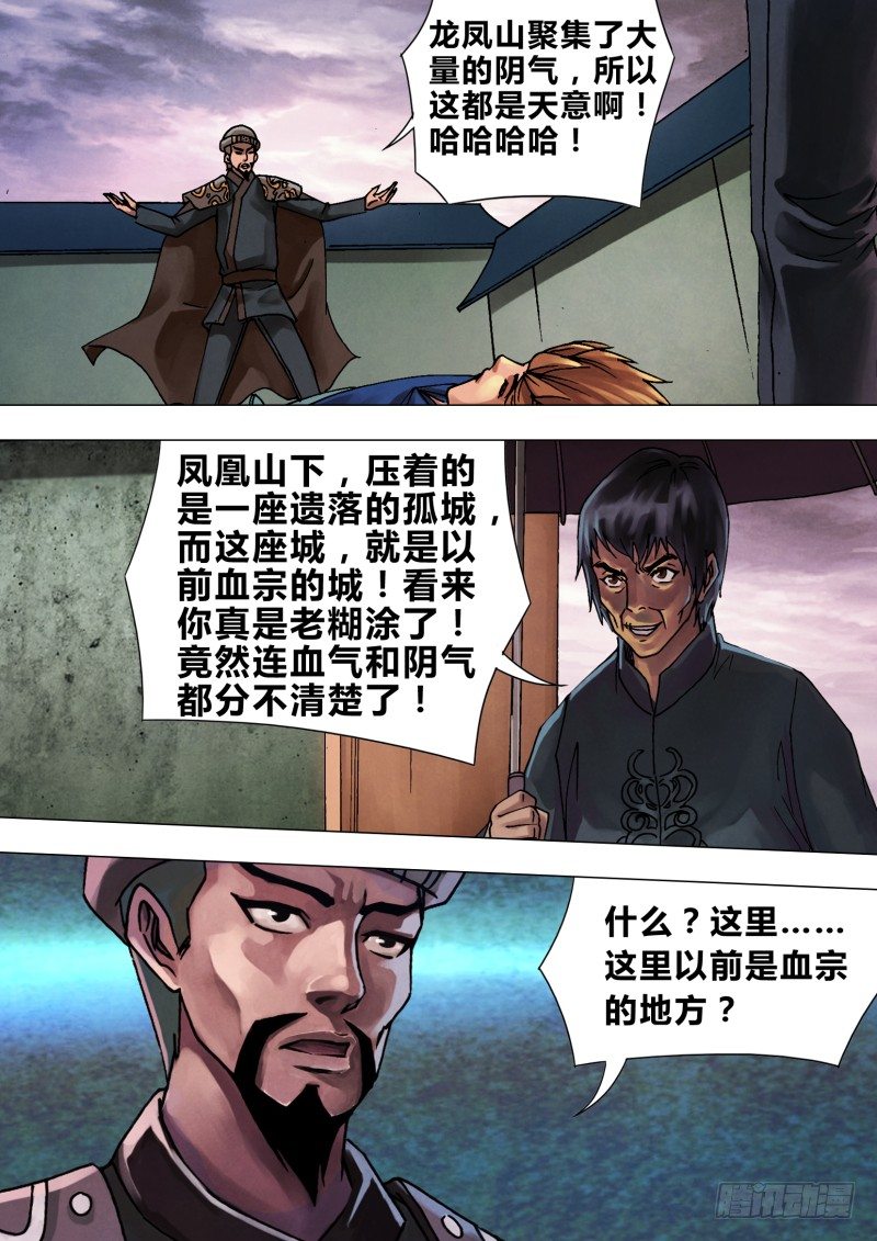第四十七章 阴柔害物10