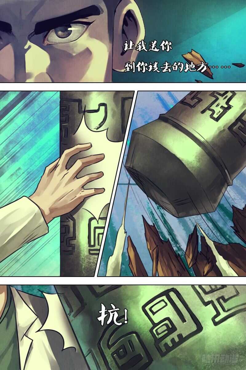 第一百一十三章怨怒难散1