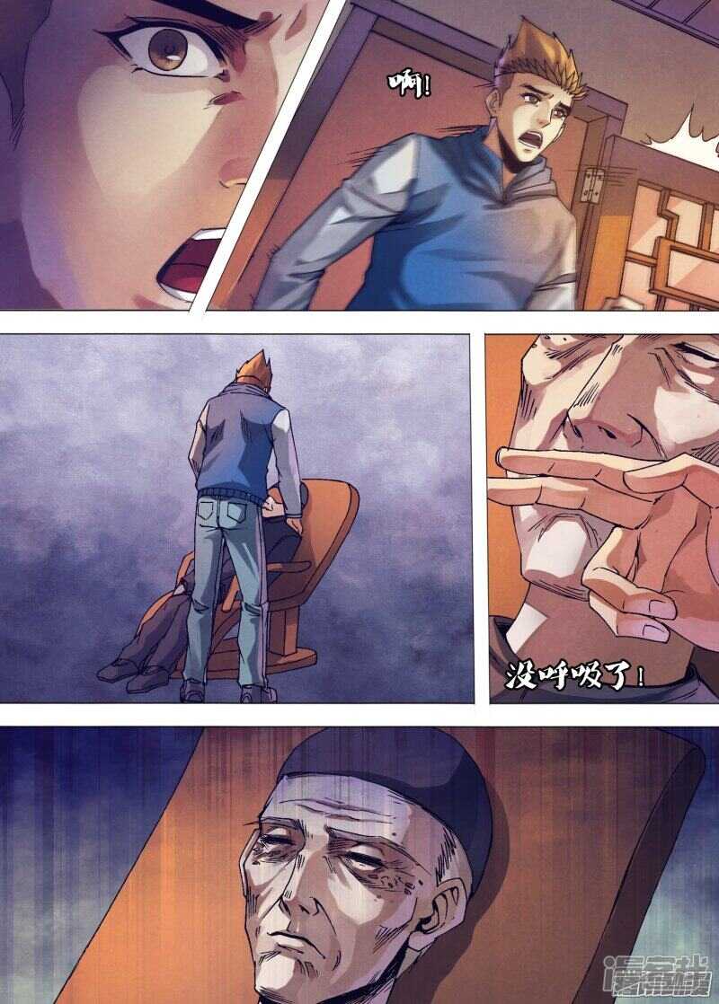 第一百五十四章 目乱精迷4