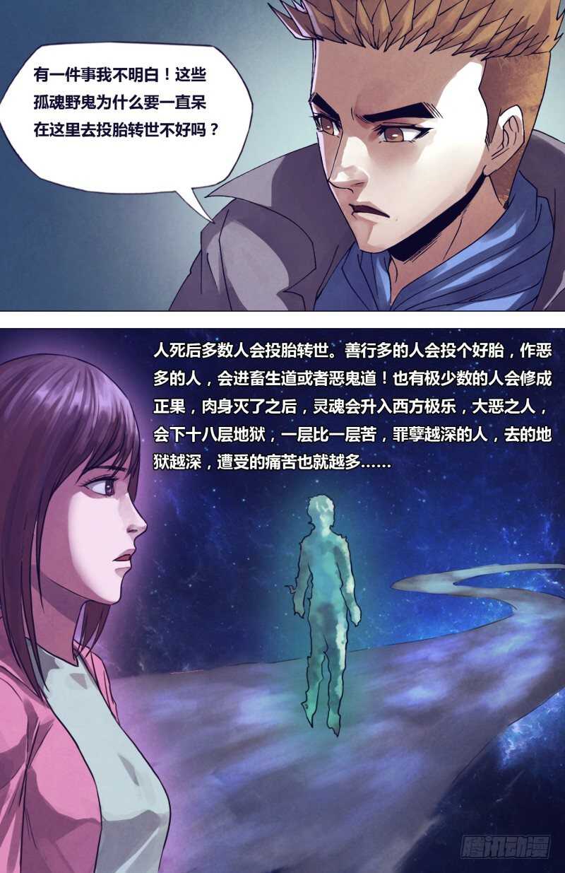 第二百零四章吉凶未卜9