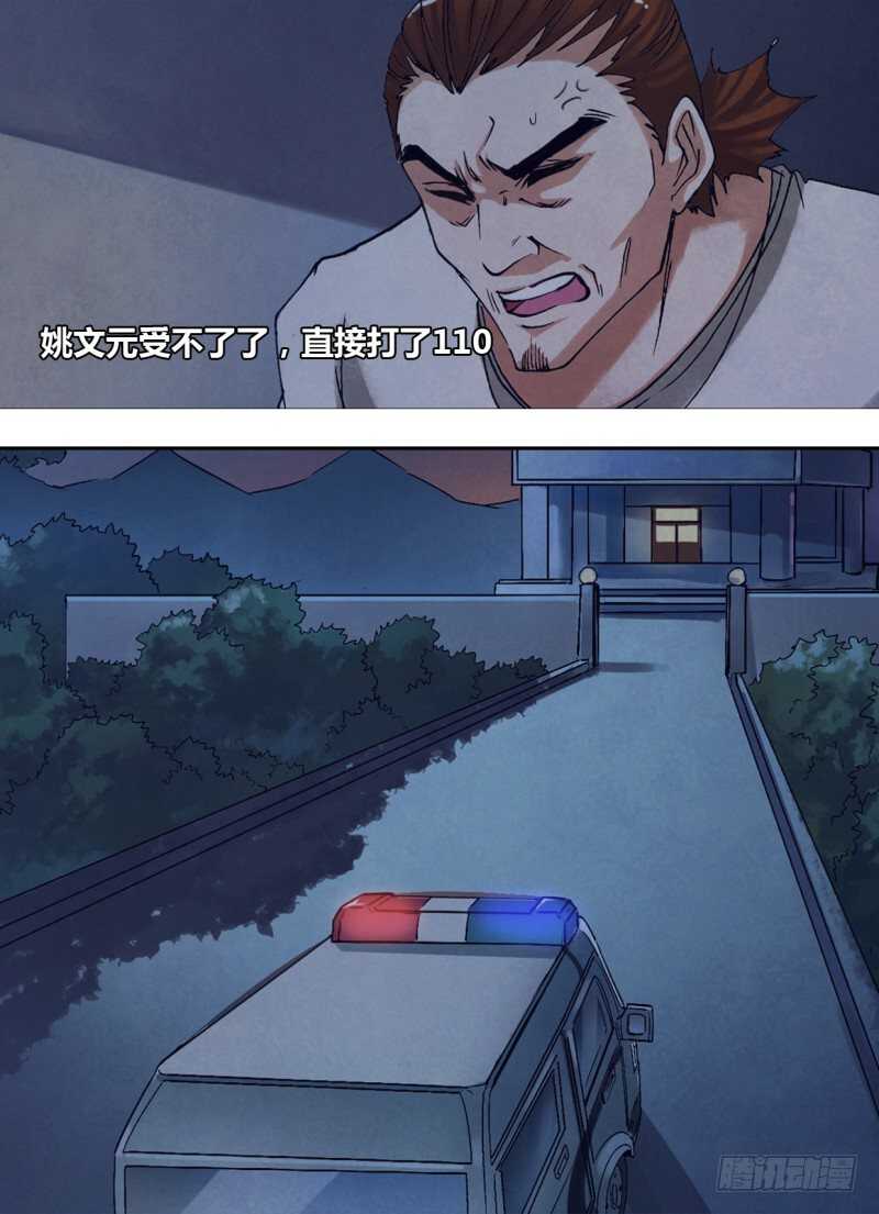 第二百四十一章物是人非2