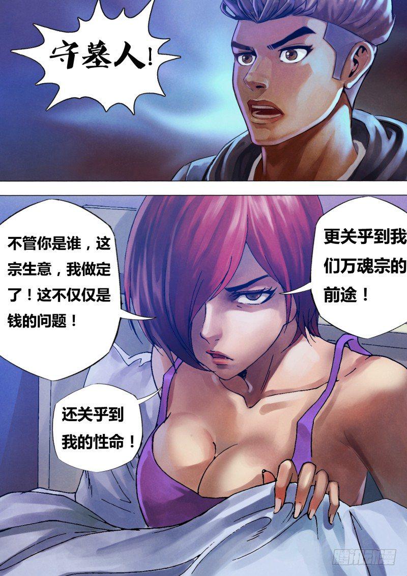 第八十章 蔑伦悖理9