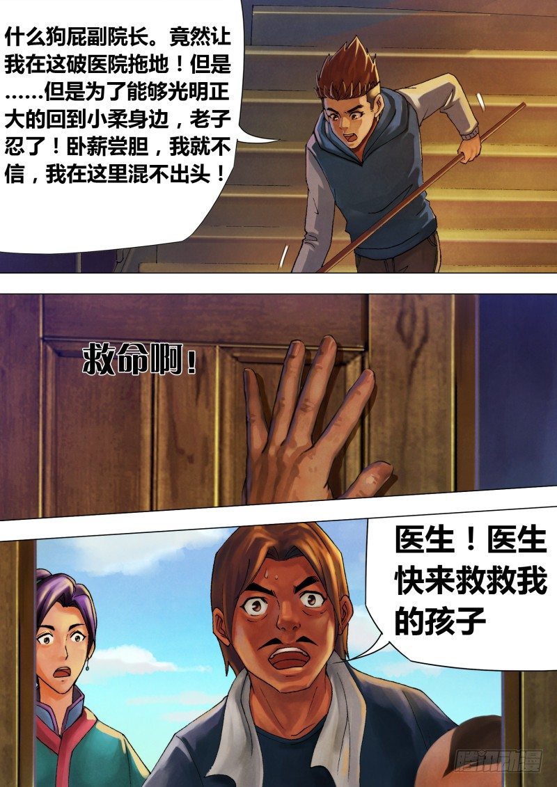 第十九章 不平则鸣5