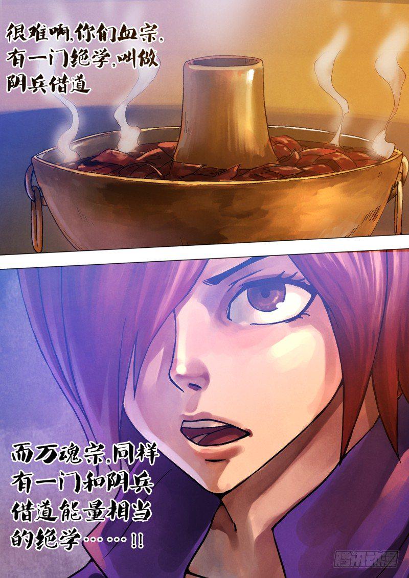 第六十四章 夙世冤家13