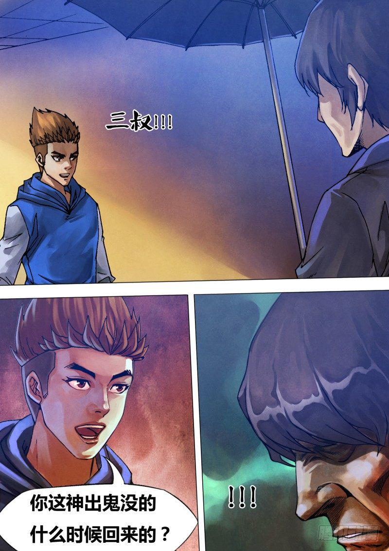 第八十章 蔑伦悖理3