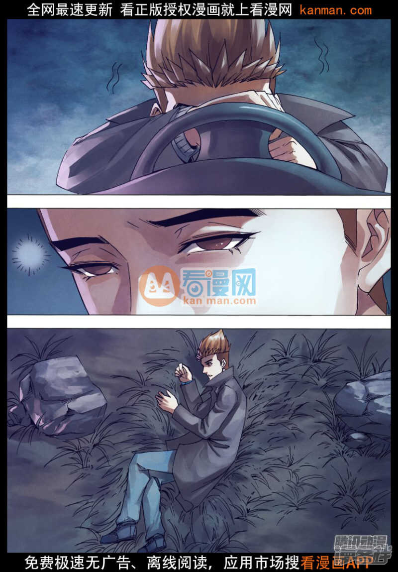 第一百四十六章 狼巢虎穴5