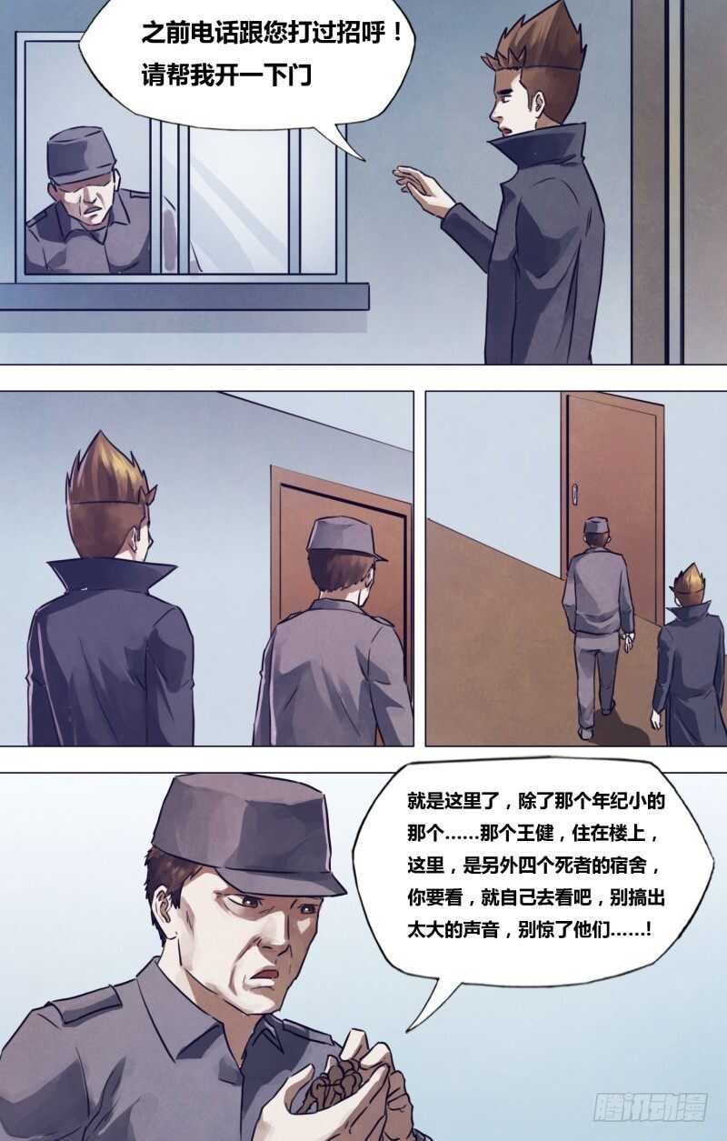 第一百九十二章五行葬魂5