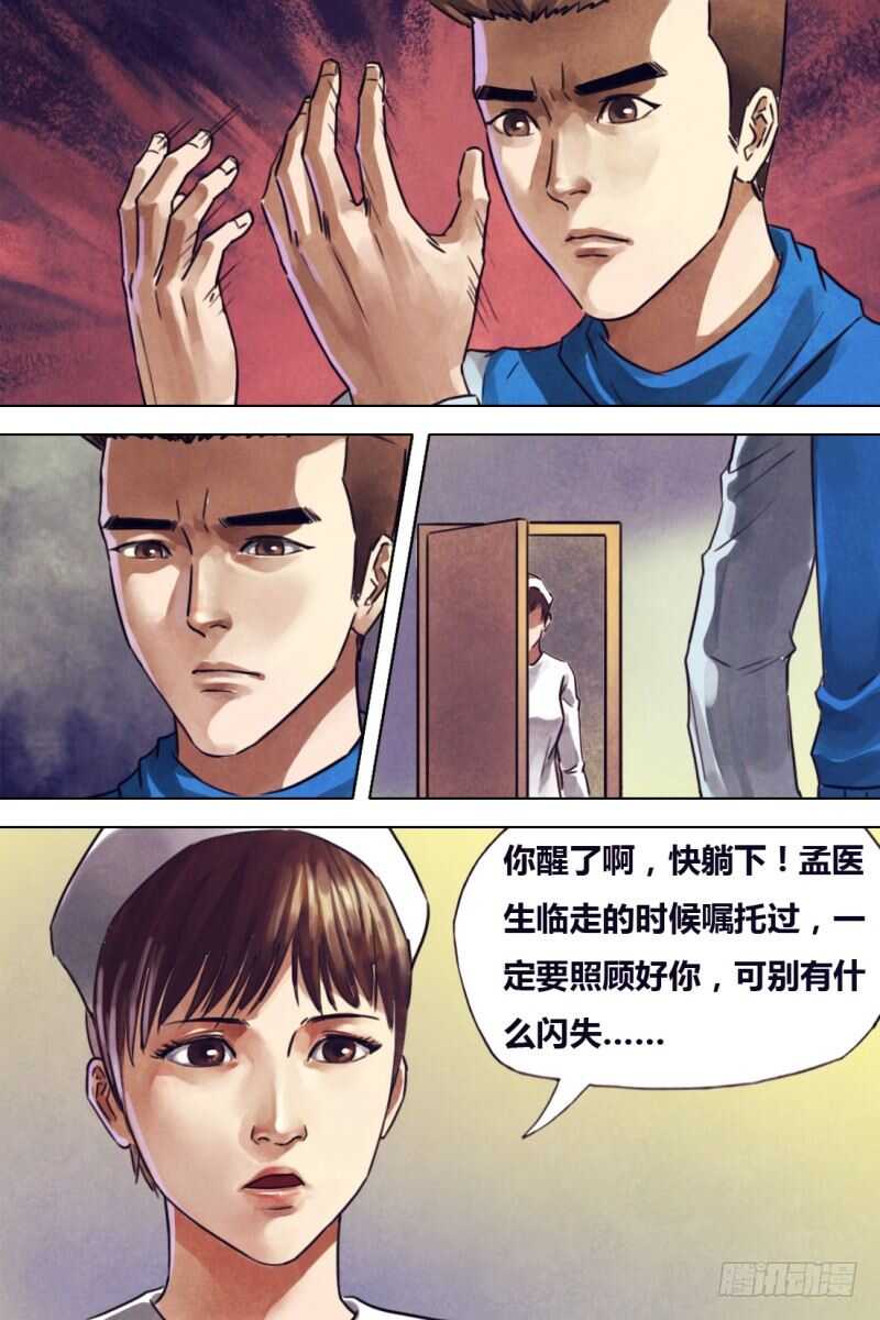 第二百零八章一系相承6