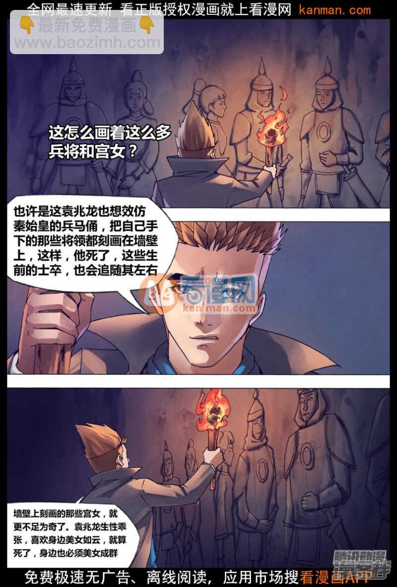 第一百四十八章 光怪陆离2