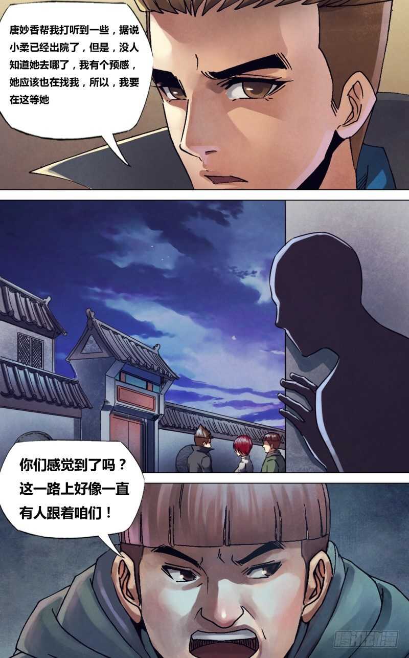 第二百二十二章衡门深巷3