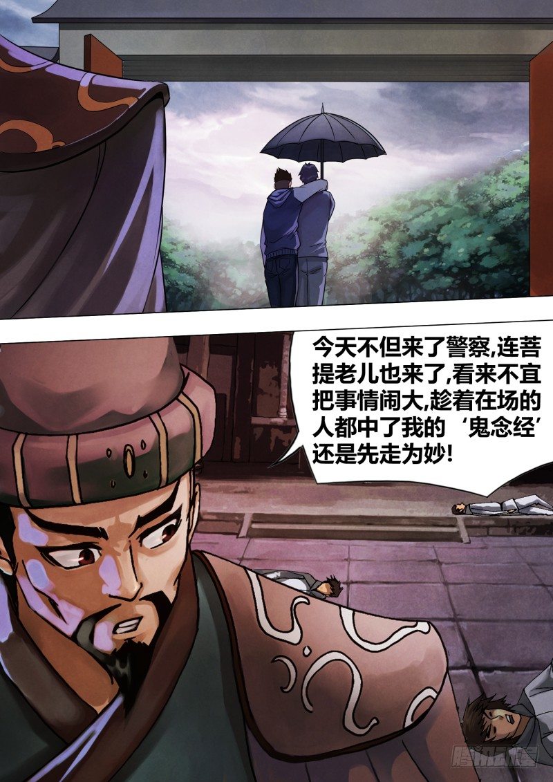 第四十八章 魂不守宅0