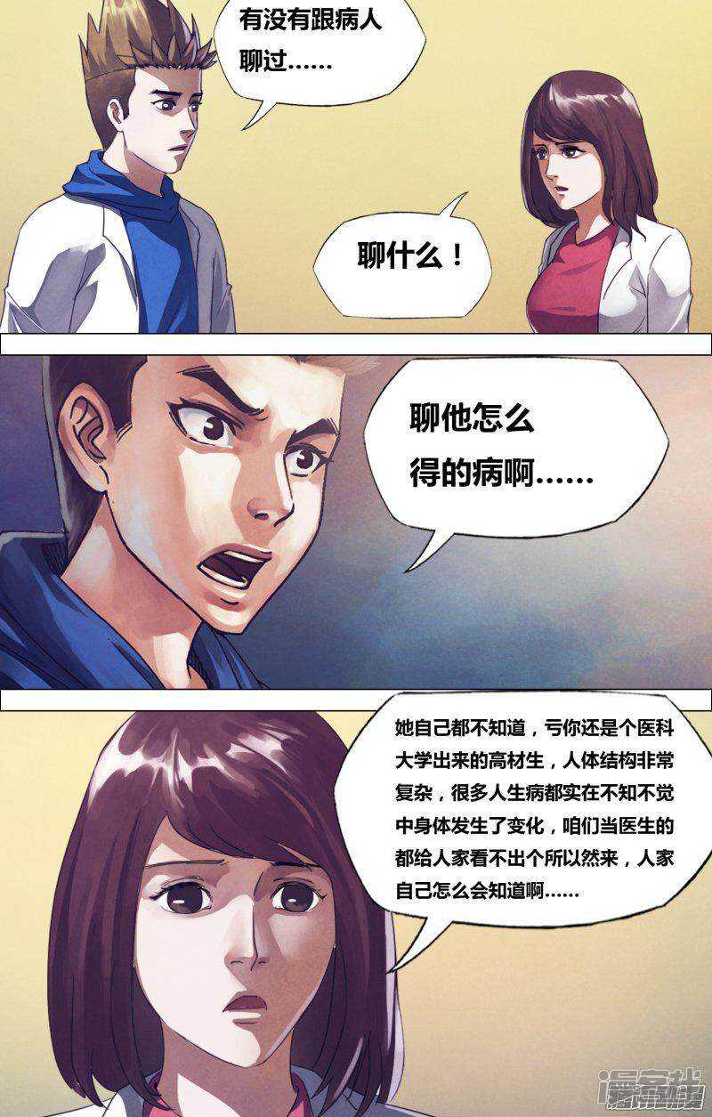 第一百七十章 魂不附体2