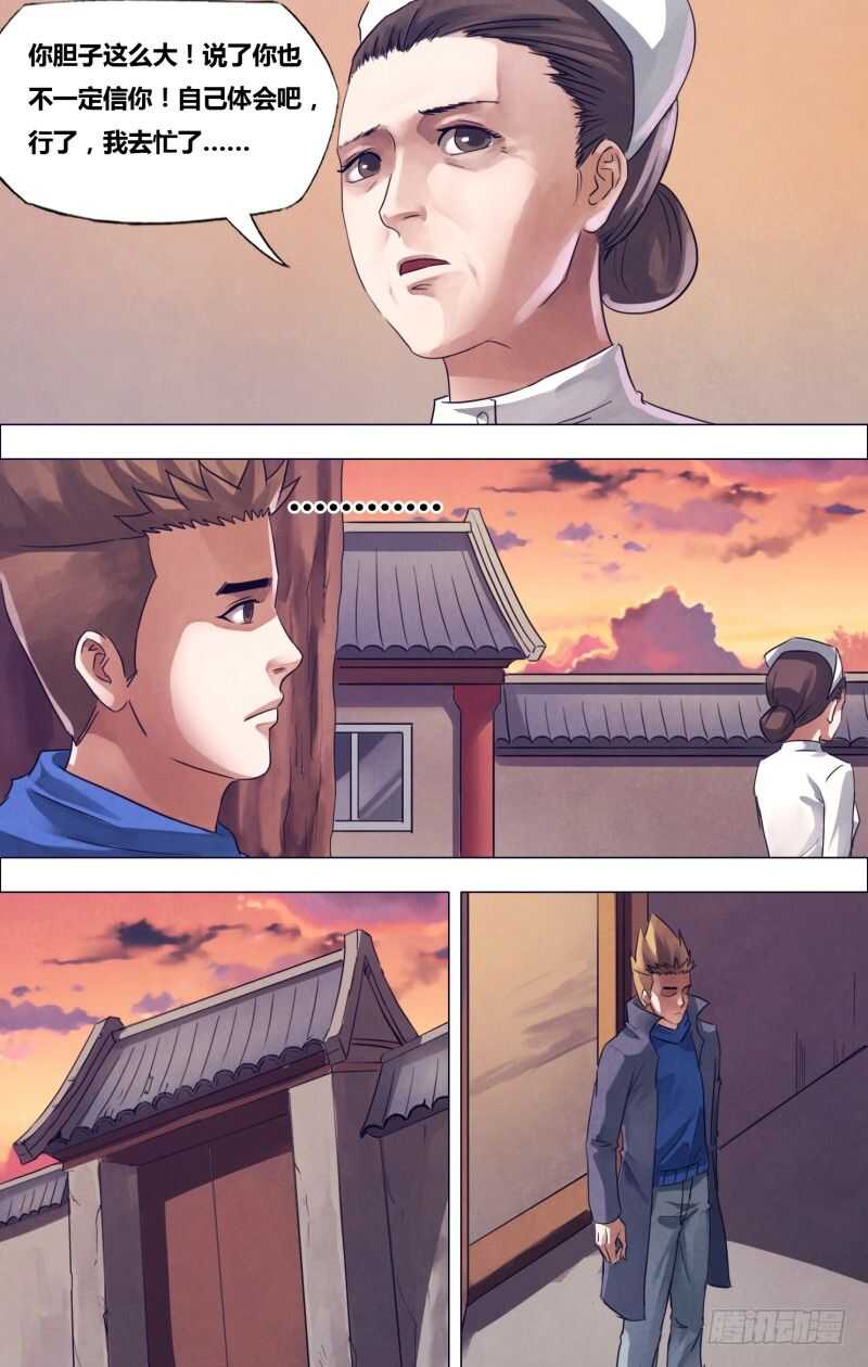 第一百七十一章不愧屋漏10